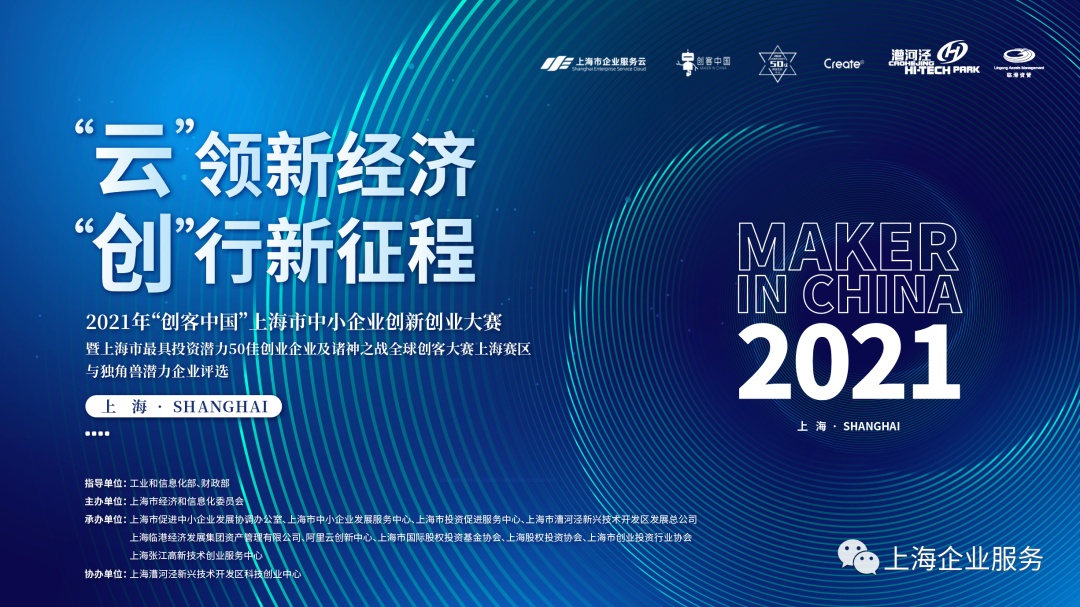 创客云科技